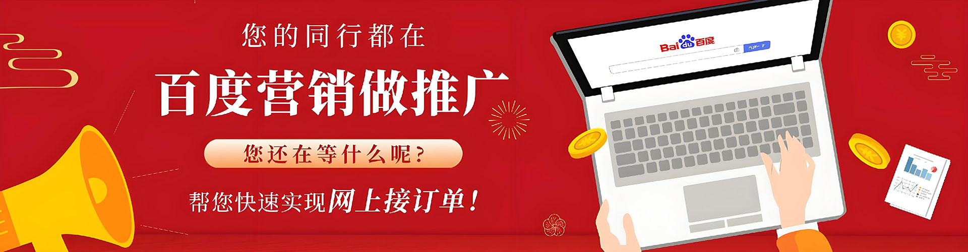 西青百度如何推广
