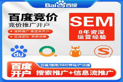 SEM运营托管在本地生活服务中的应用